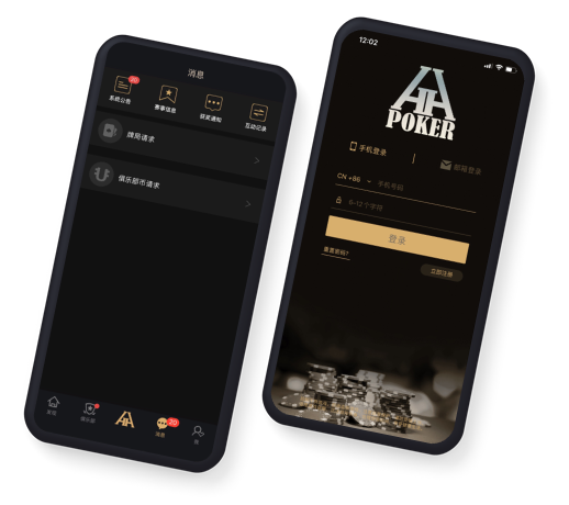 HHPOKER德扑圈APP下载界面示例