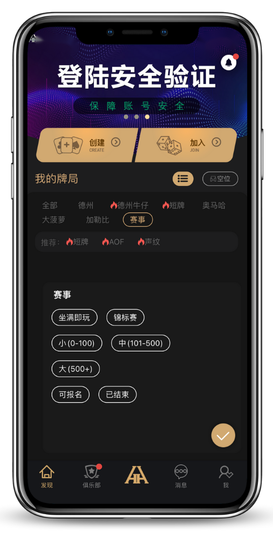 下载HHPOKER德扑圈安装包