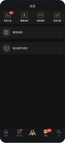 客服协助安装与加入